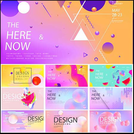 多彩潮流抽象渐变KV艺术海报视觉背景板AI素材