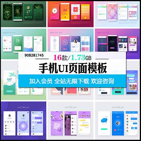 商务时尚音乐电商H5手机UI界面详情页装修psd模板
