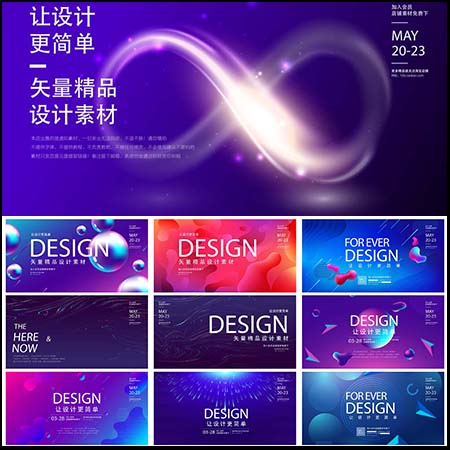 科技抽象流动线条艺术海报展板横幅主KV主视觉背景ai设计素材