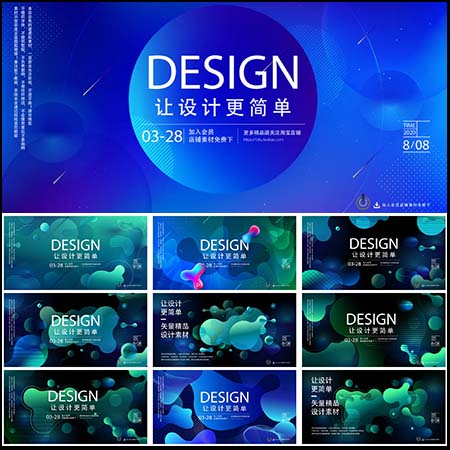 抽象艺术波浪气泡KV舞台横幅背景蚂蚁素材网矢量素材精选