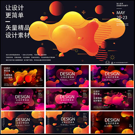 互联网抽象波浪艺术KV舞台背景横幅海报素材