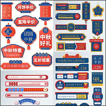 淘宝天猫电商活动优惠券国潮风节日促销标签icon打折ai蚂蚁素材网矢量素材精选