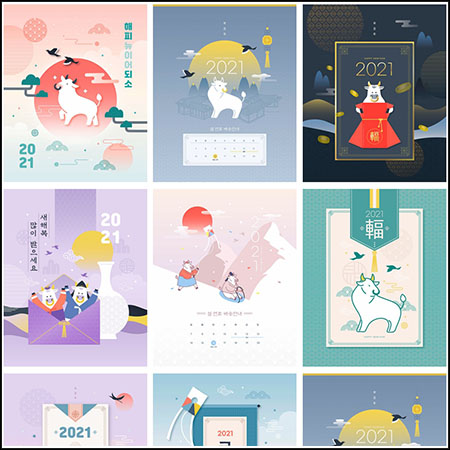 8款2021年牛年辛丑年新年海报插画背景AI蚂蚁素材网矢量素材精选