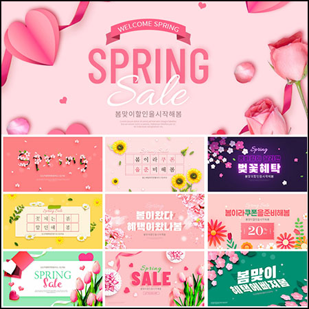 22款高端春季花卉装饰横幅促销打折海报PSD分层模板